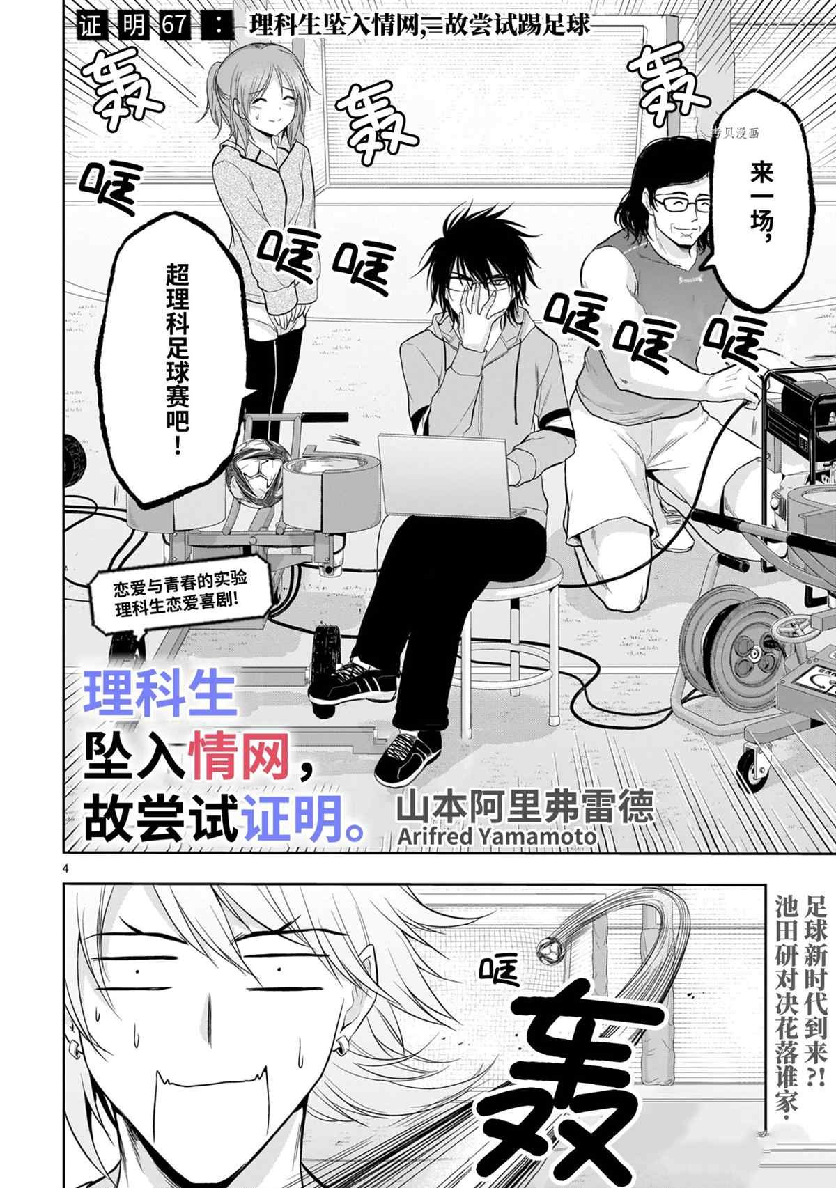 第67话 试看版