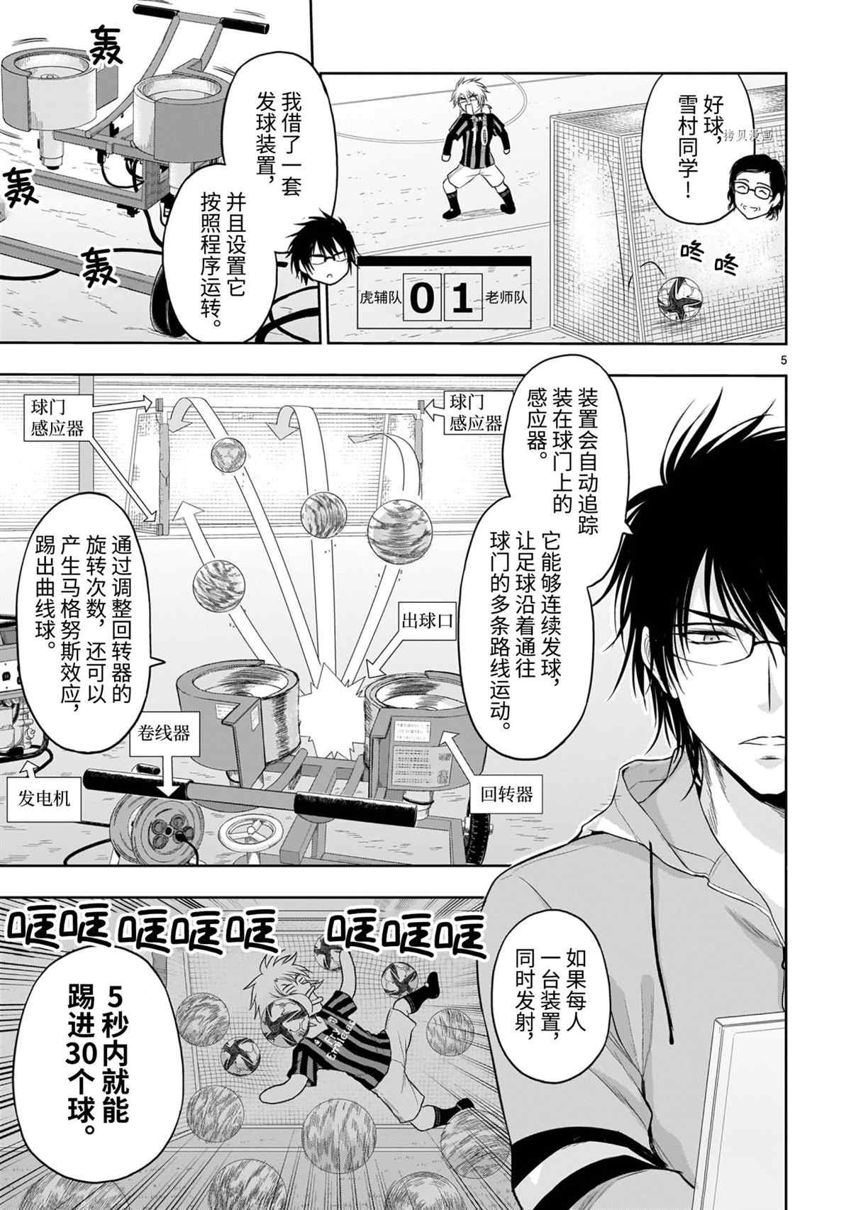 第67话 试看版