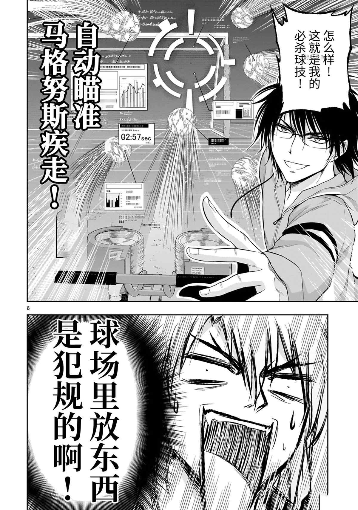 第67话 试看版