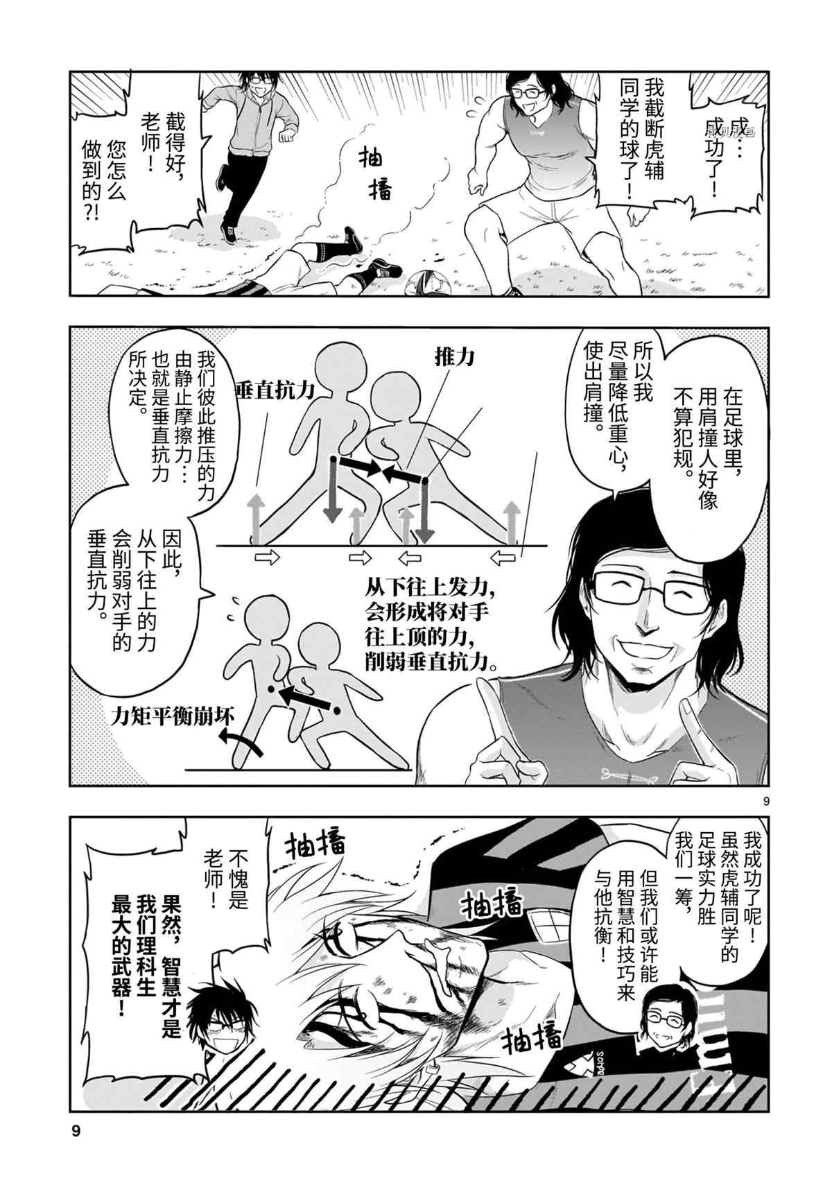 第67话 试看版