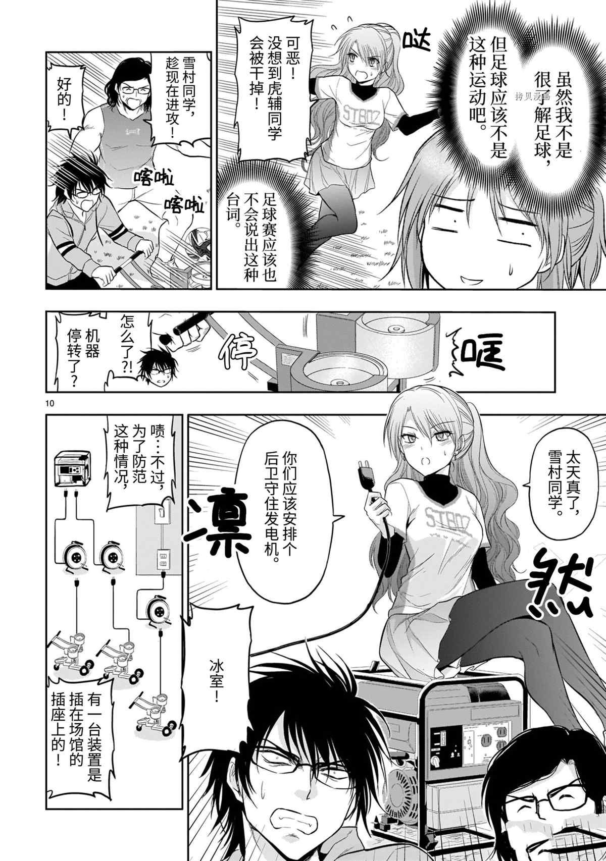 第67话 试看版