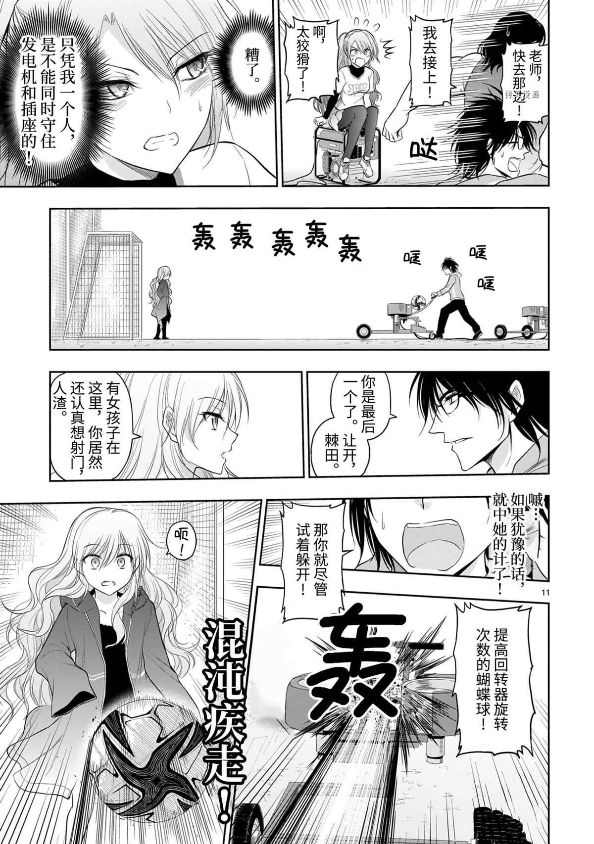 第67话 试看版