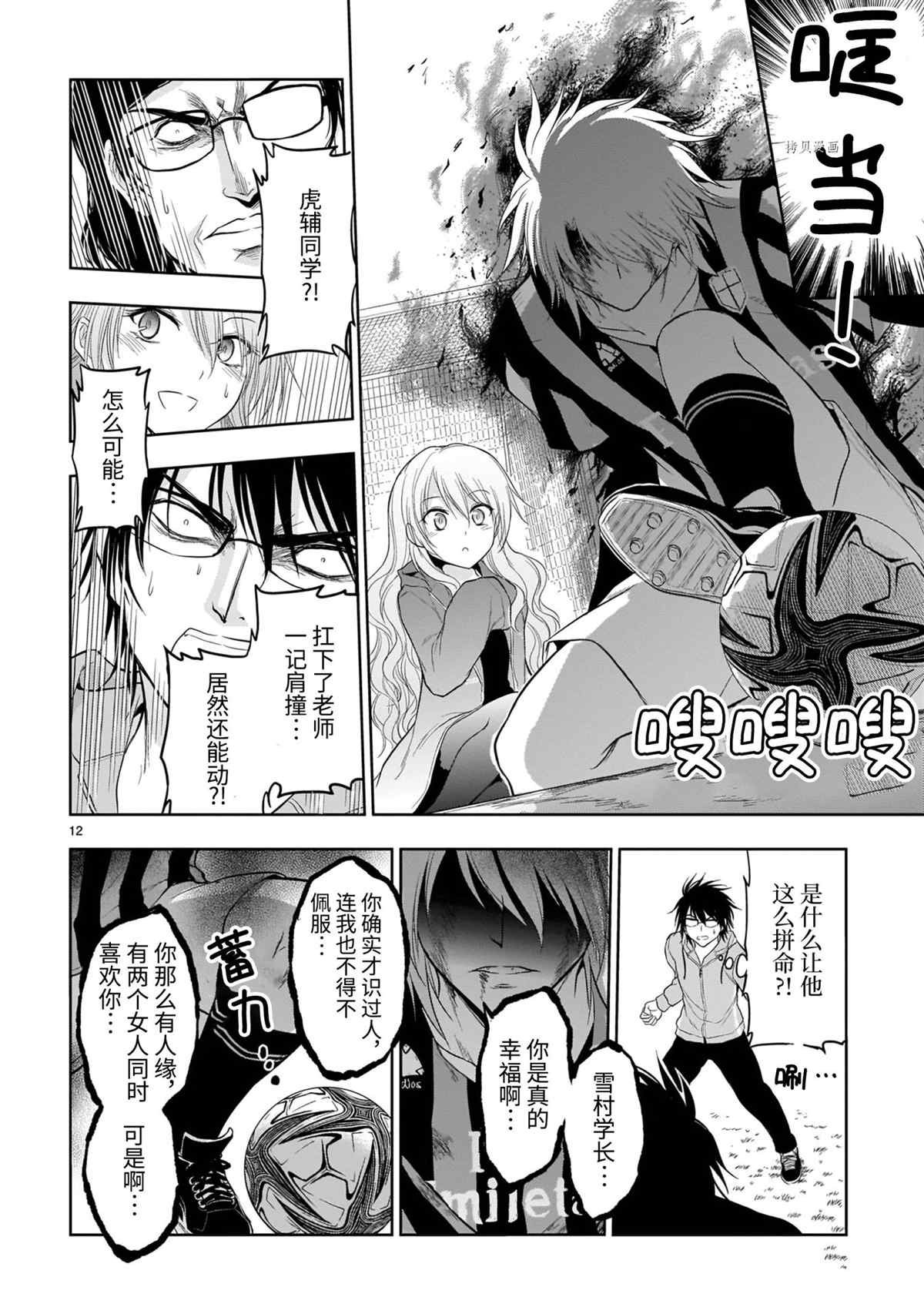 第67话 试看版