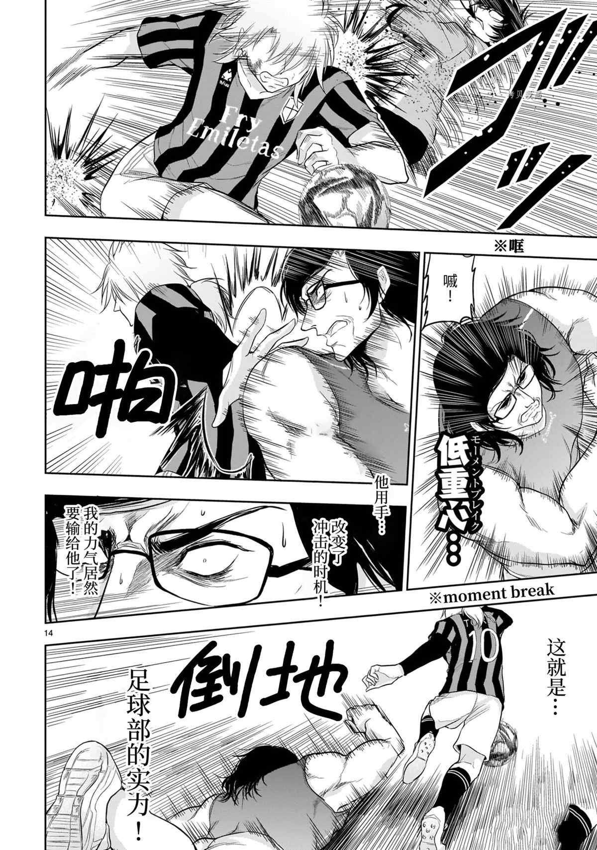 第67话 试看版