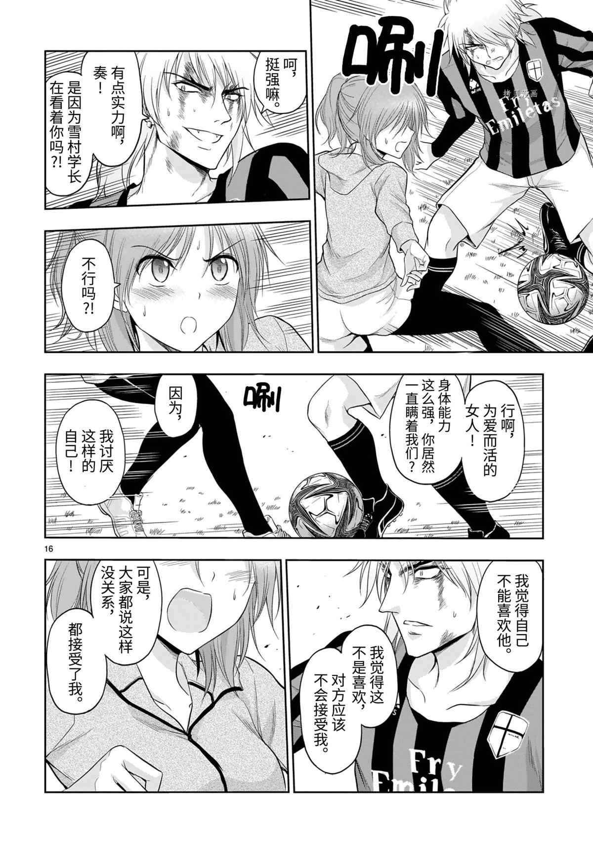 第67话 试看版
