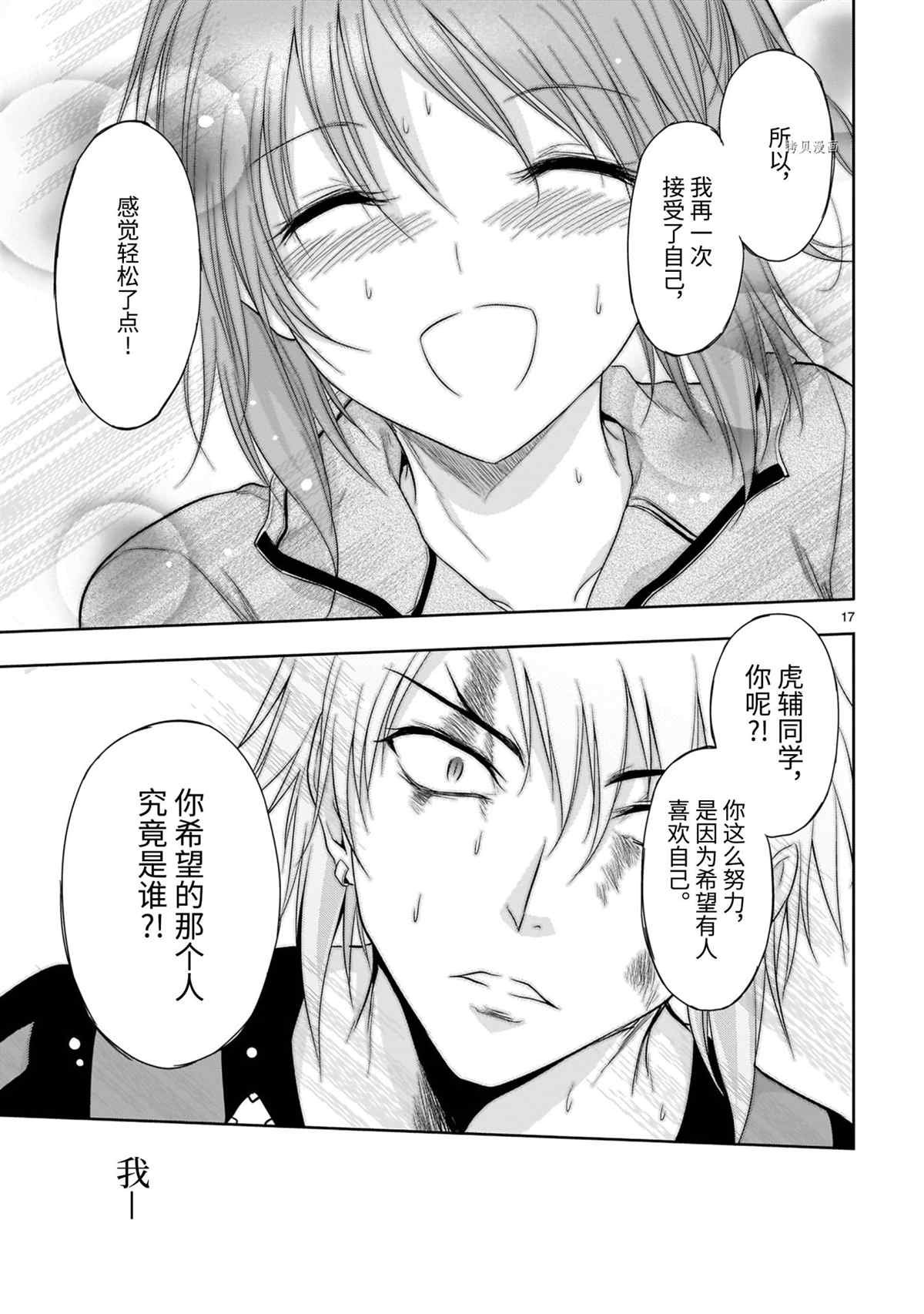 第67话 试看版