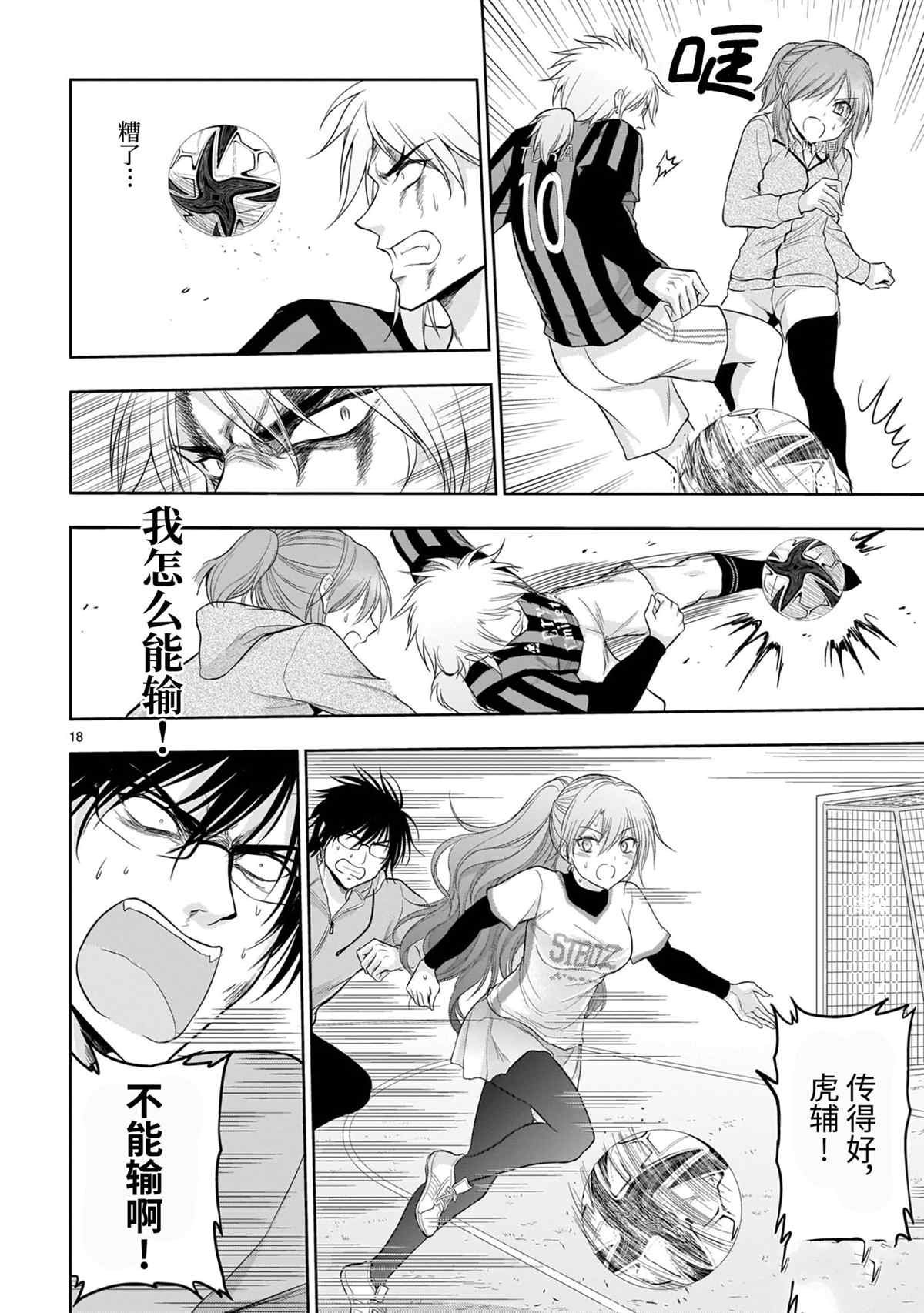 第67话 试看版