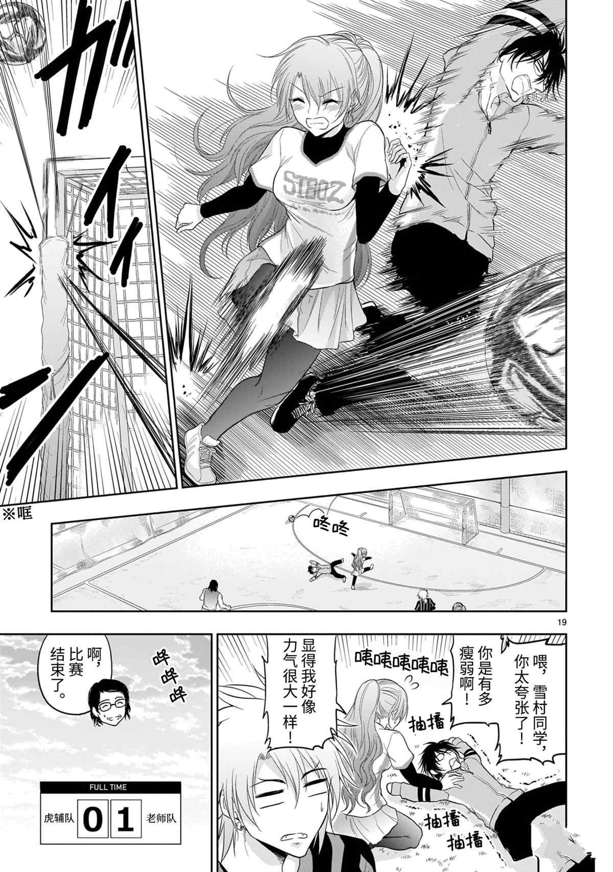 第67话 试看版