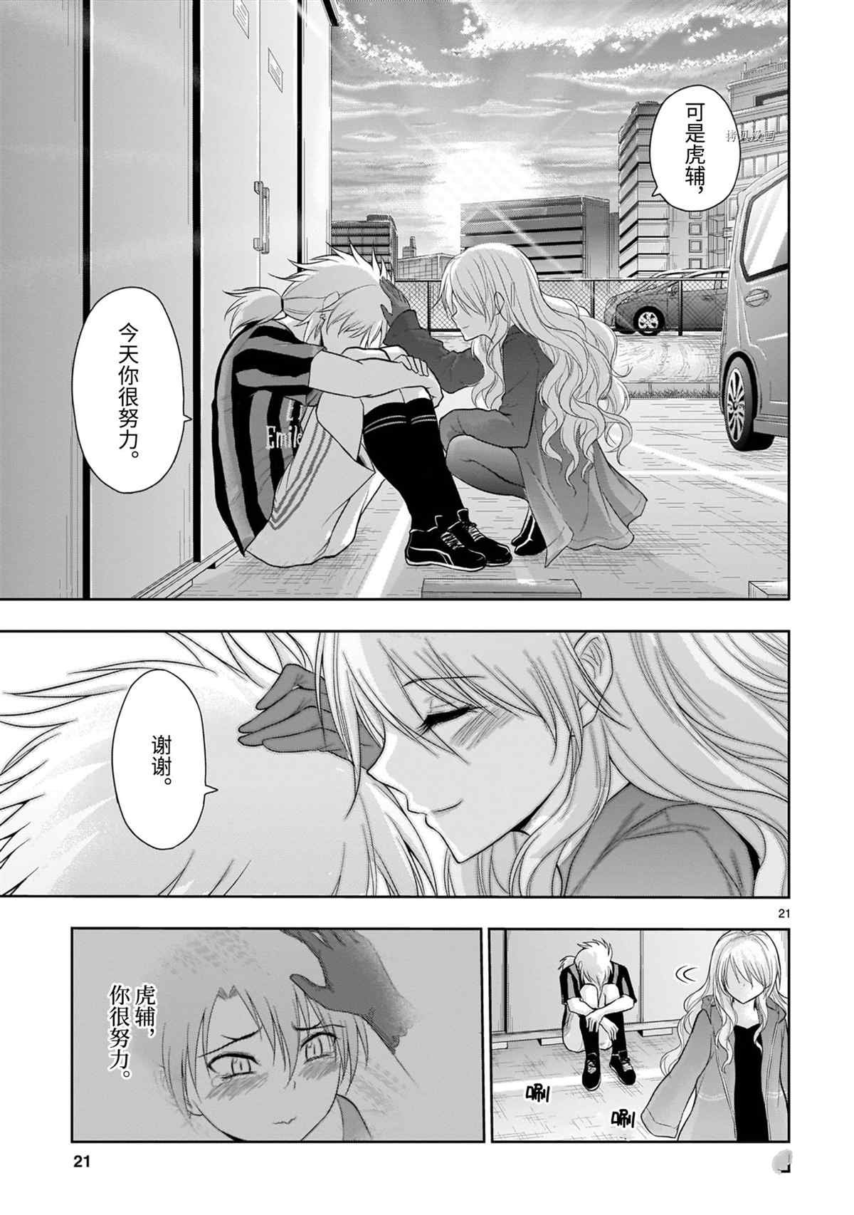 第67话 试看版