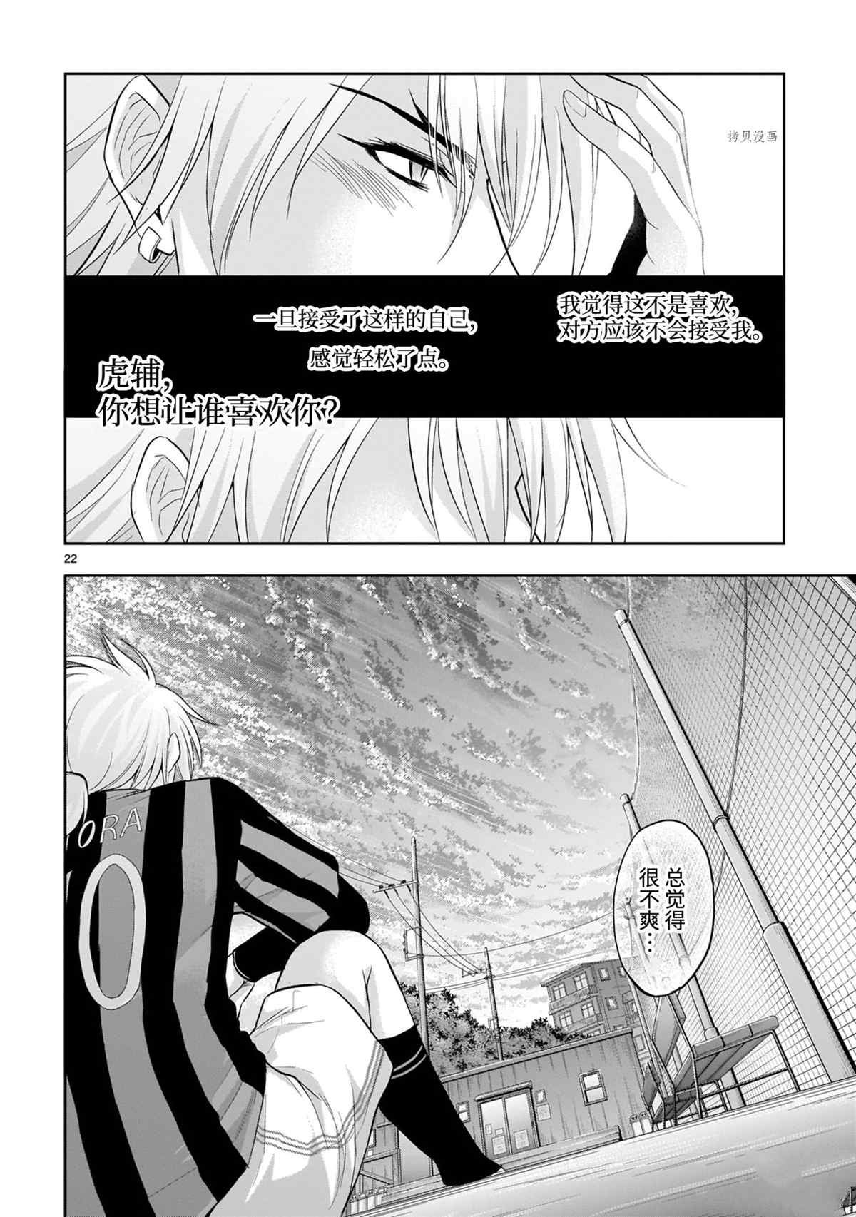 第67话 试看版