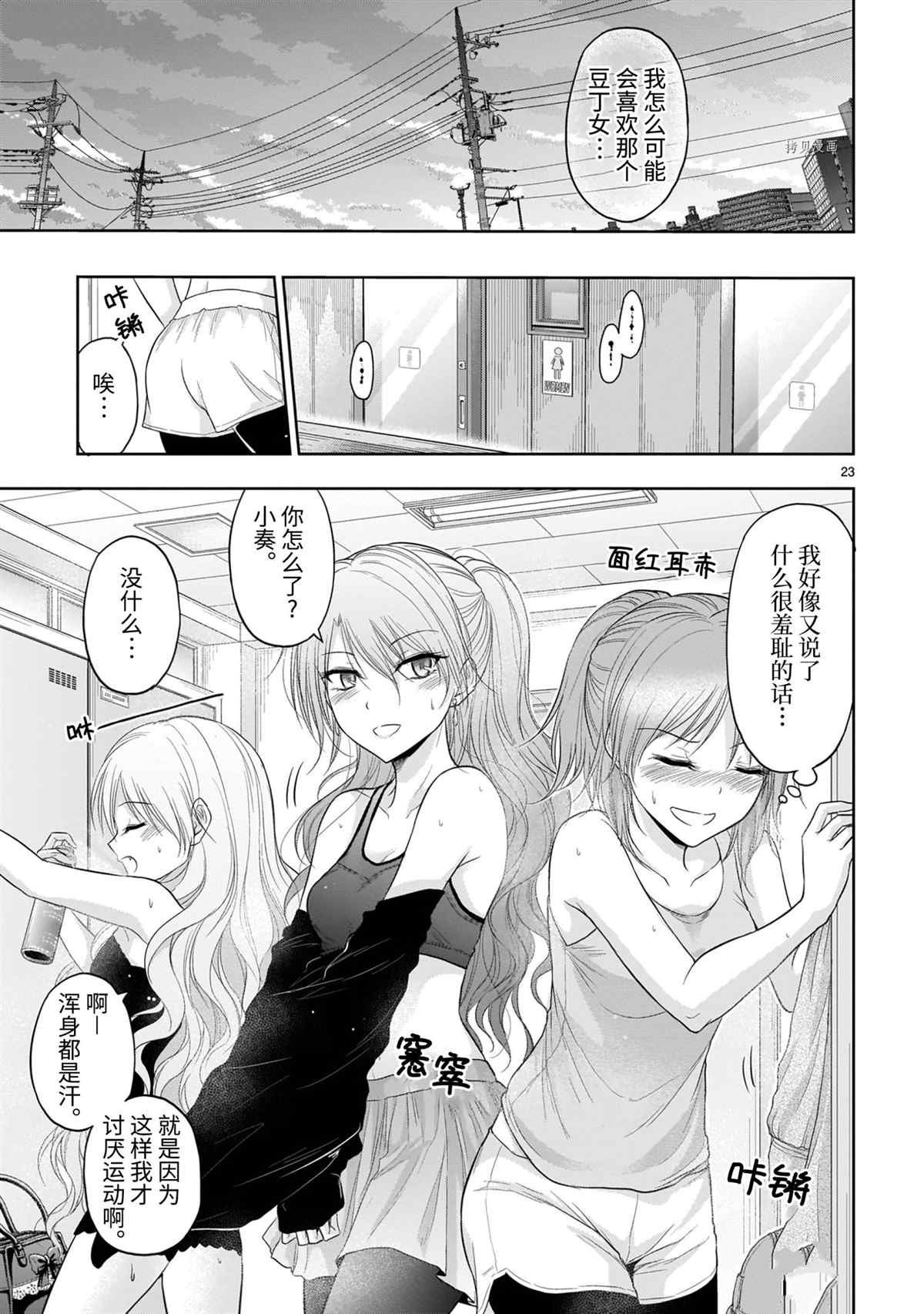 第67话 试看版