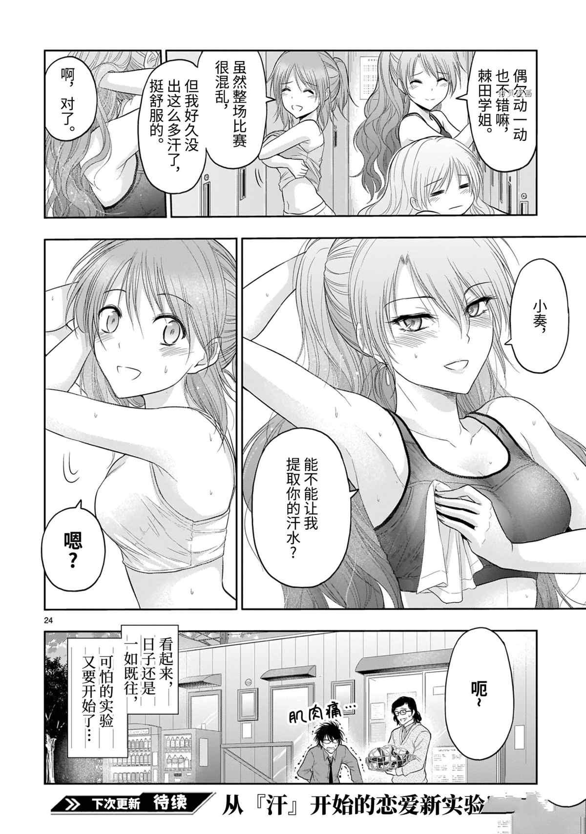第67话 试看版