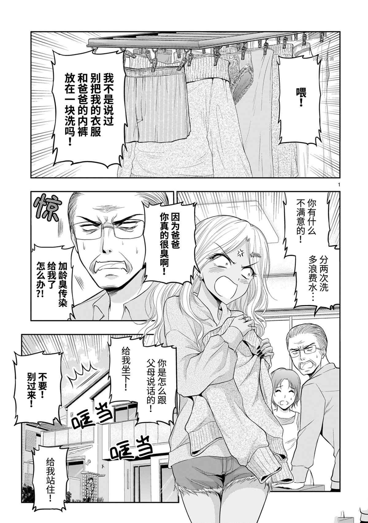 第68话 试看版