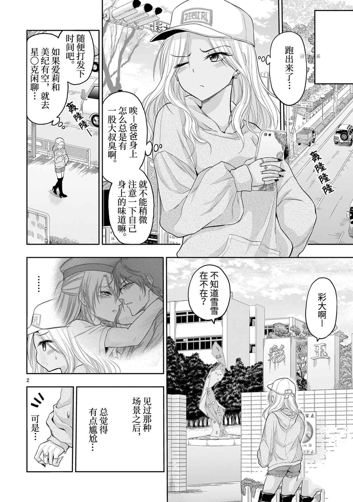 第68话 试看版