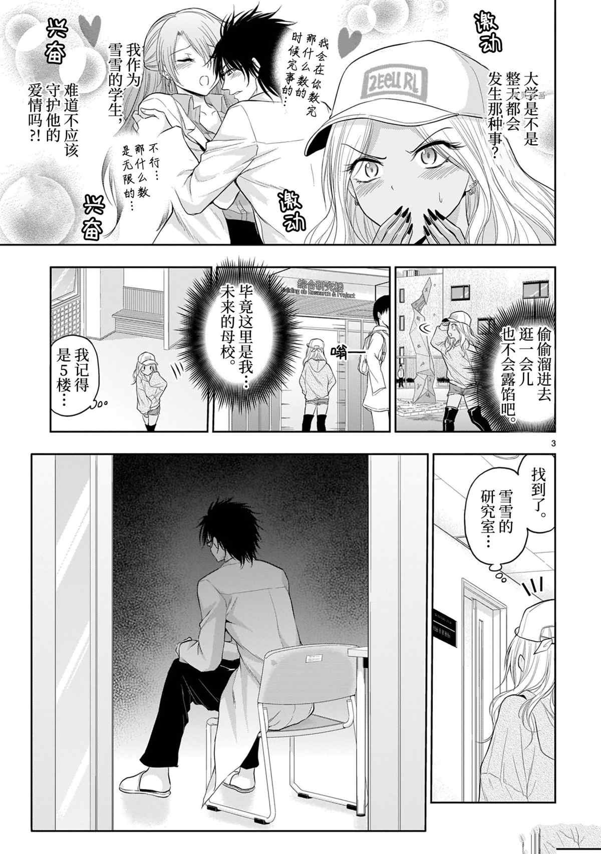 第68话 试看版