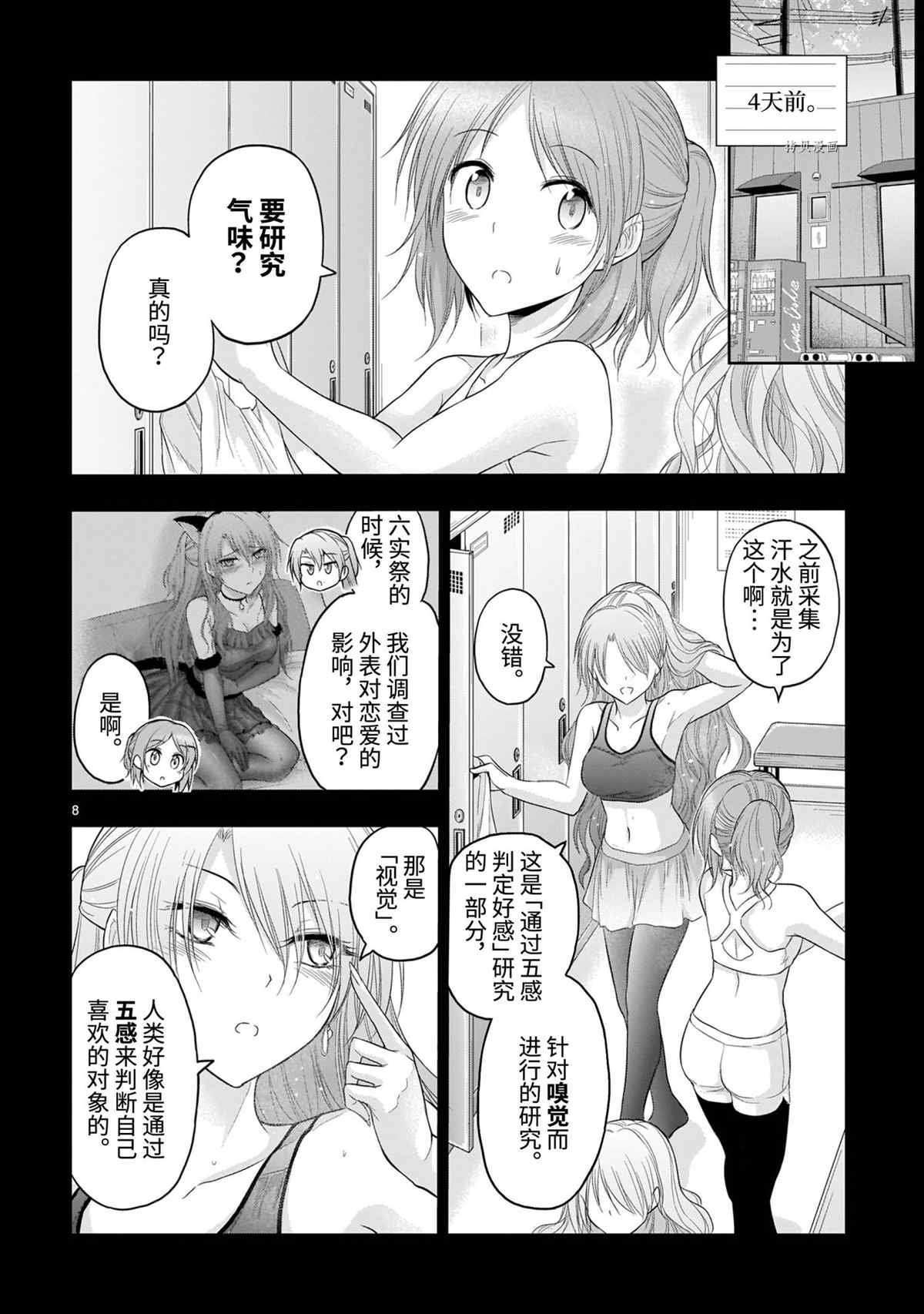 第68话 试看版