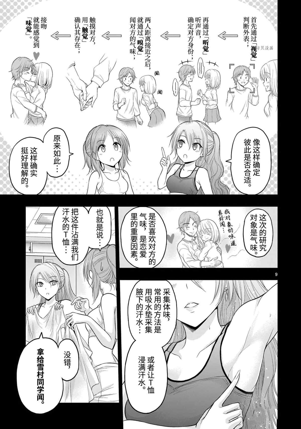 第68话 试看版