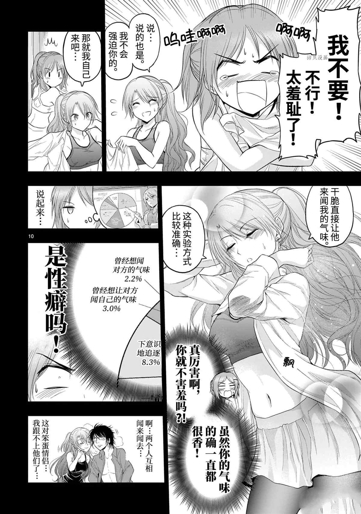 第68话 试看版