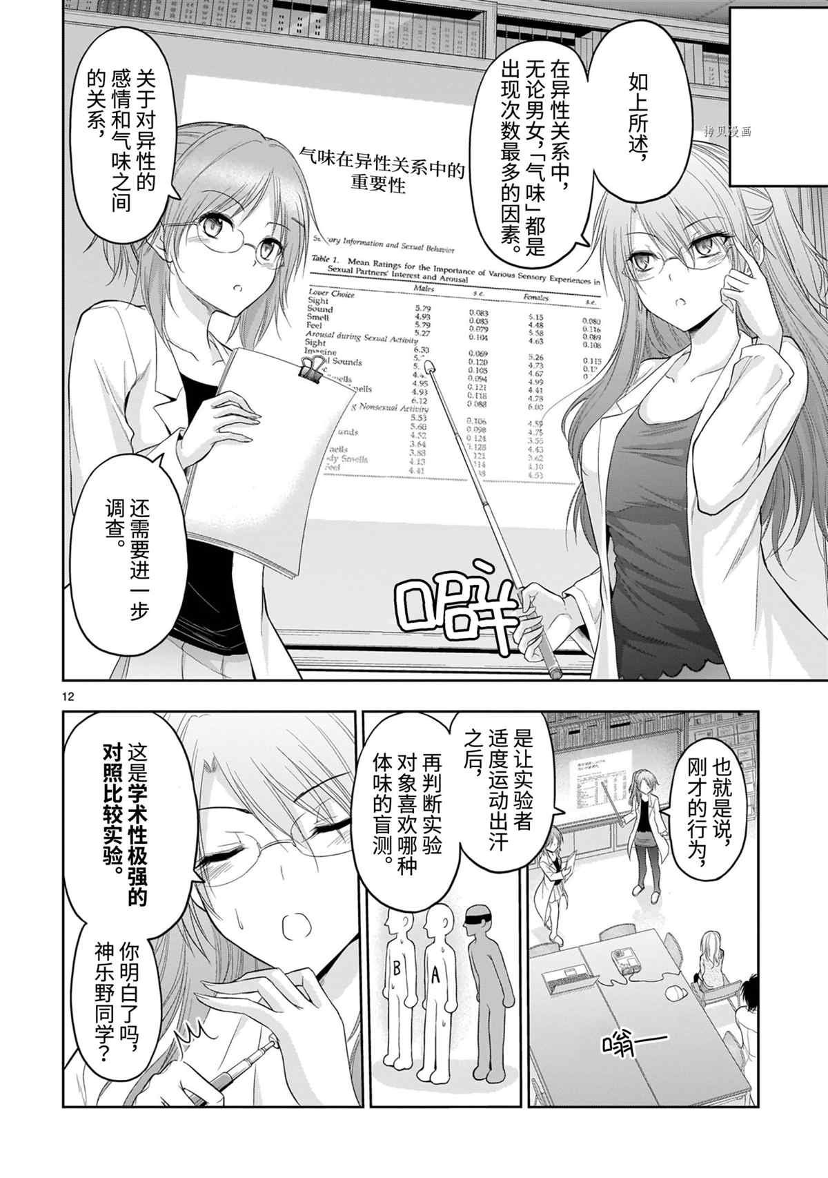 第68话 试看版