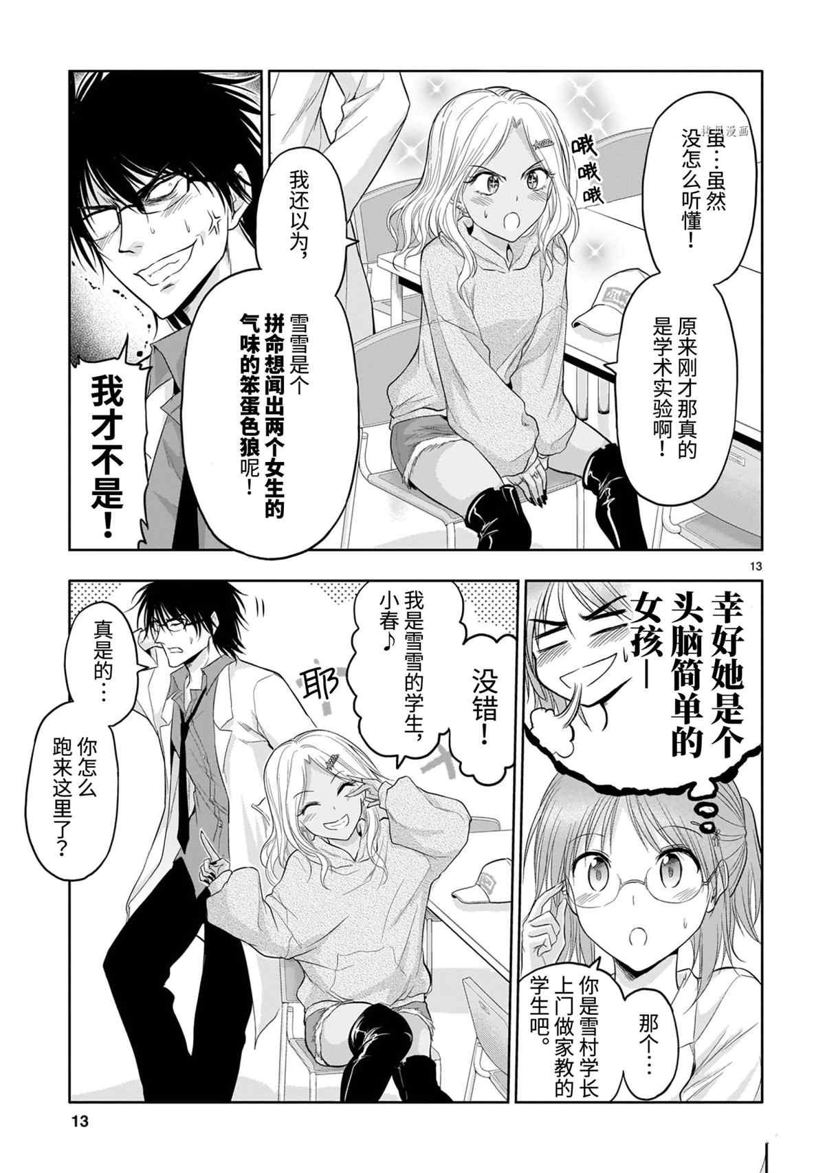 第68话 试看版