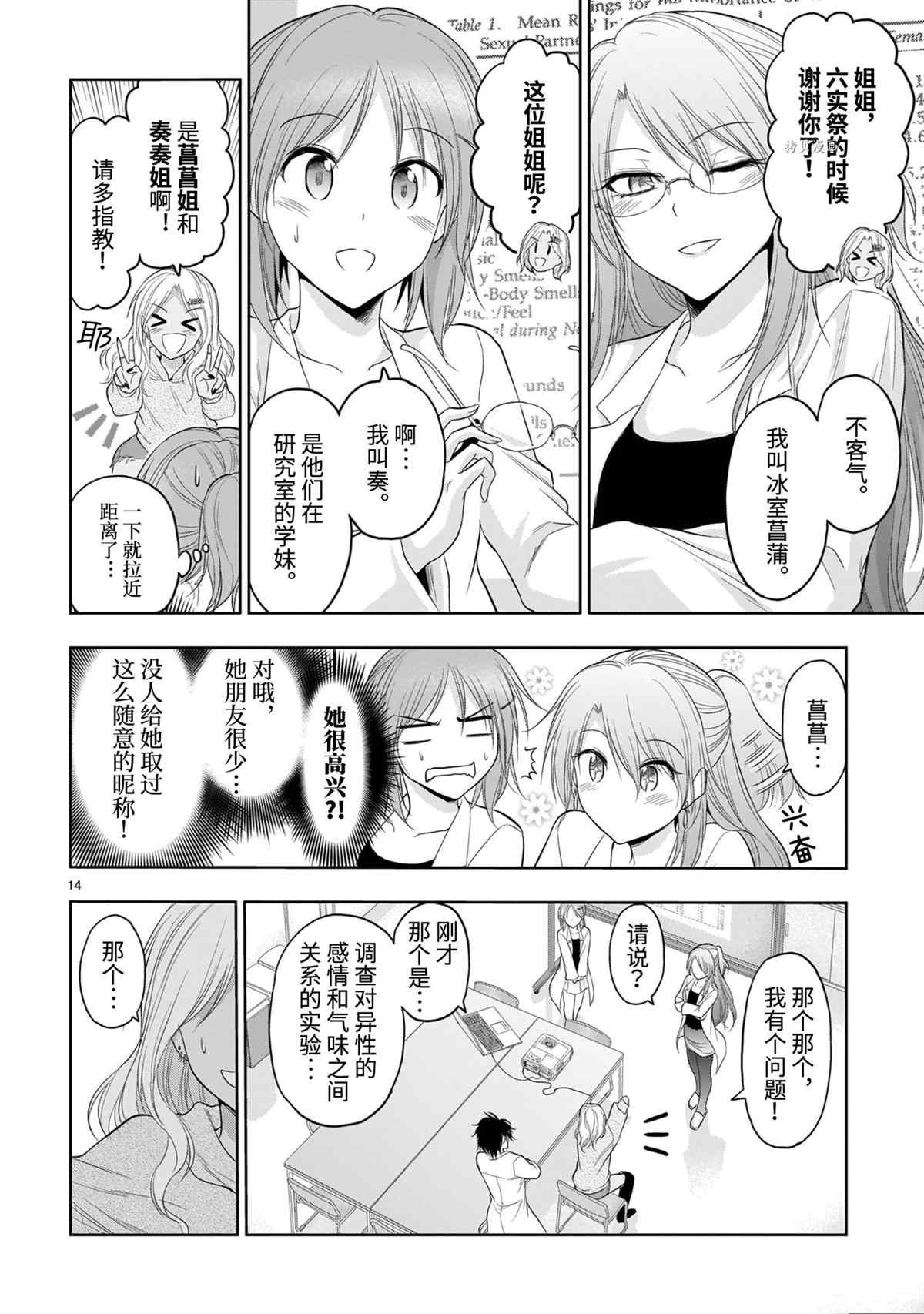 第68话 试看版