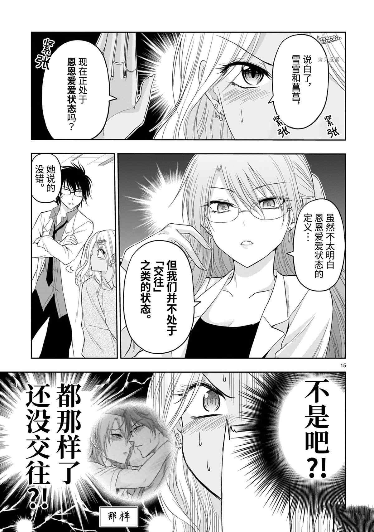 第68话 试看版