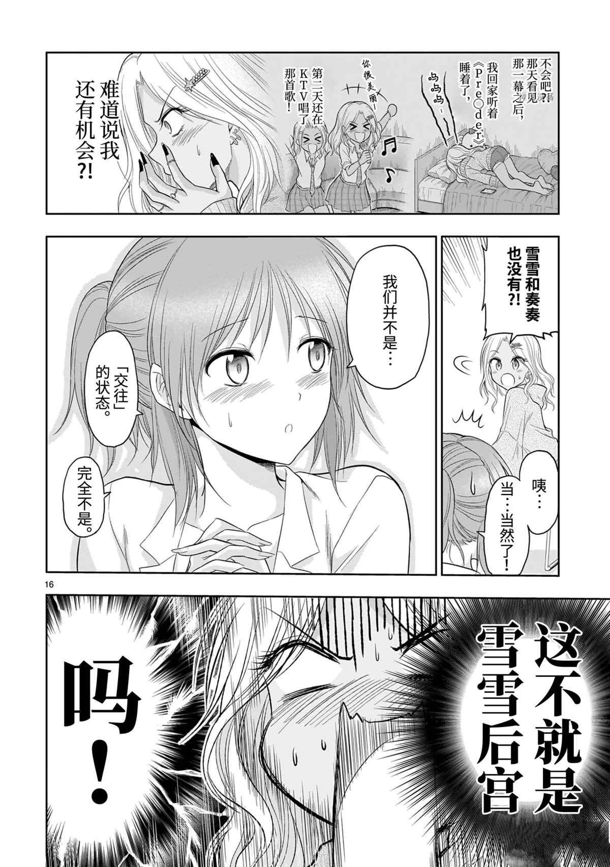 第68话 试看版