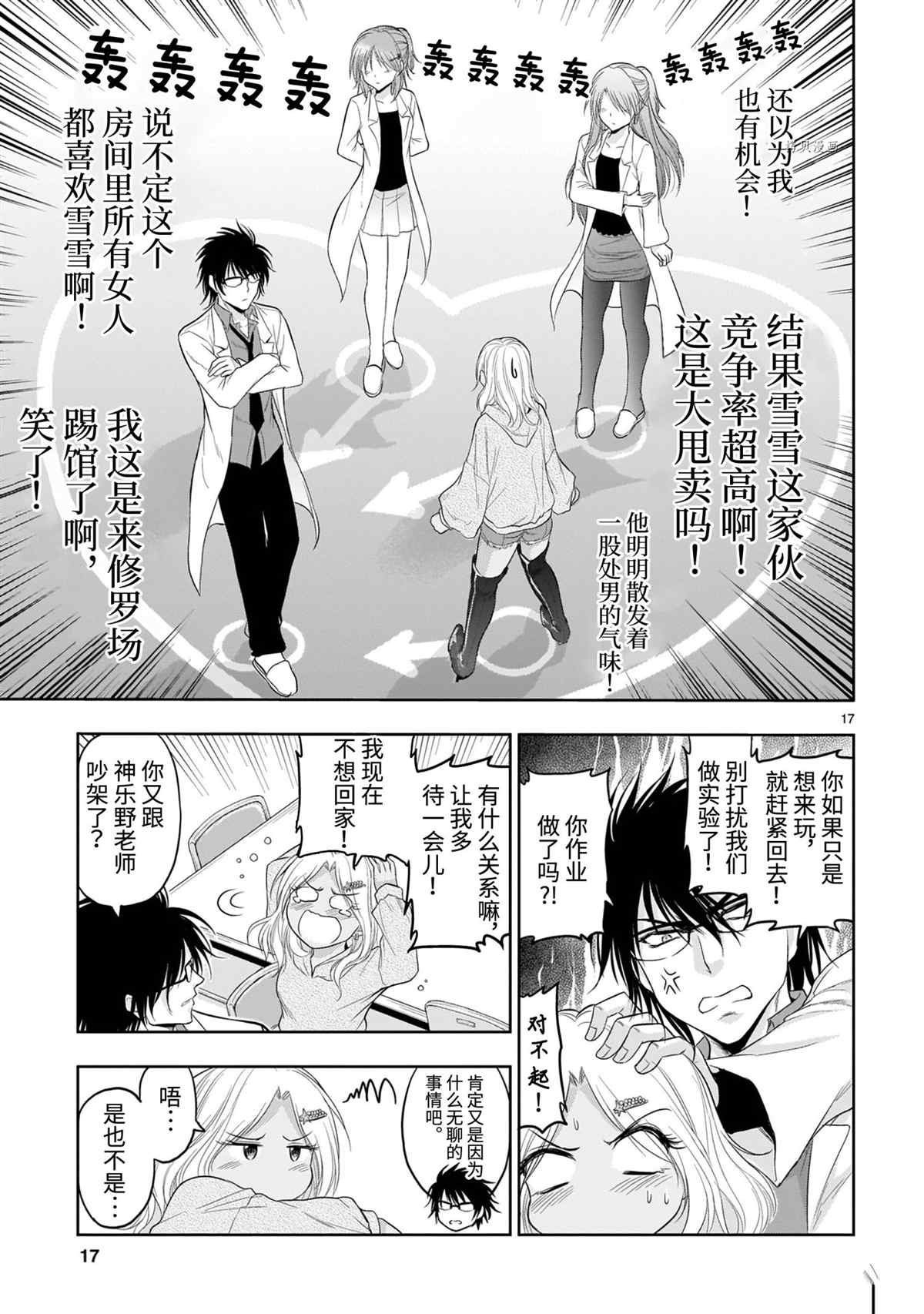 第68话 试看版