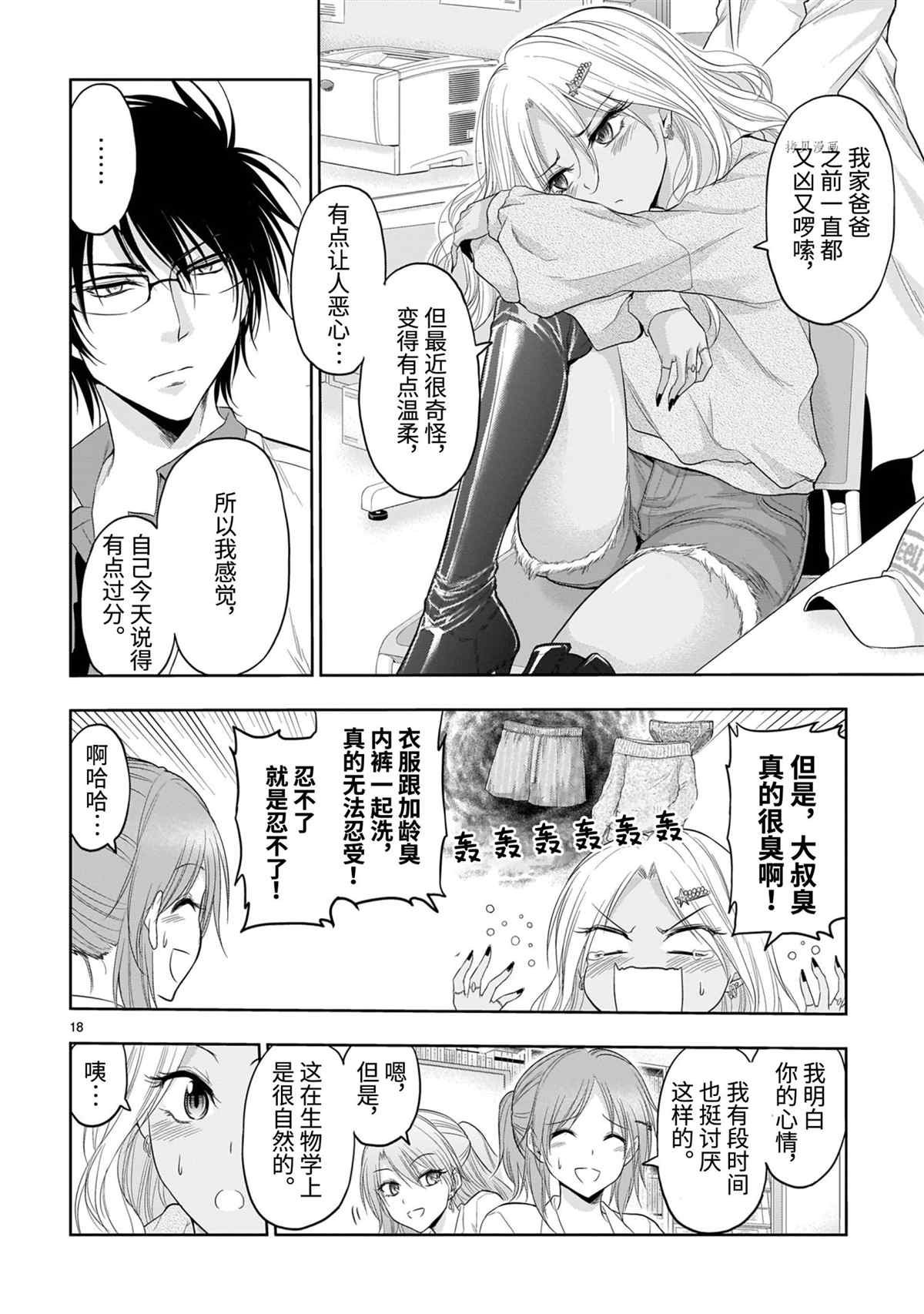 第68话 试看版