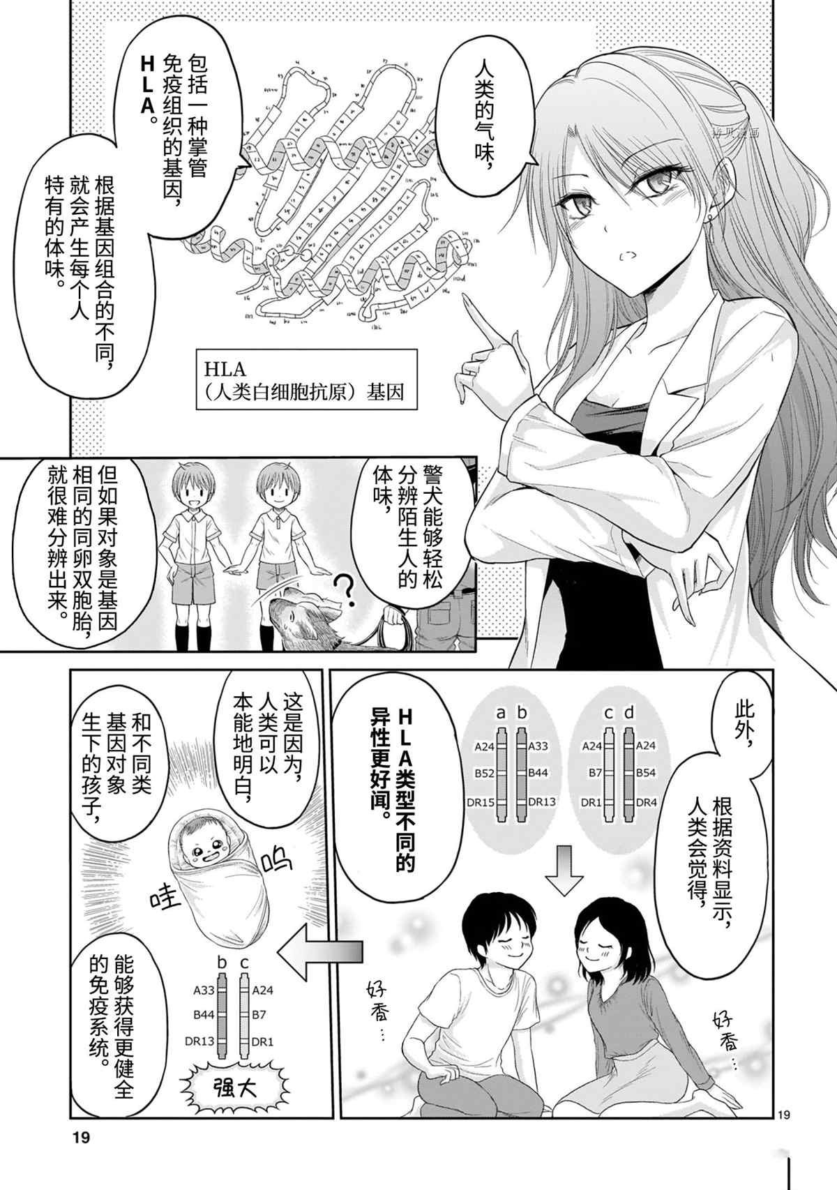 第68话 试看版