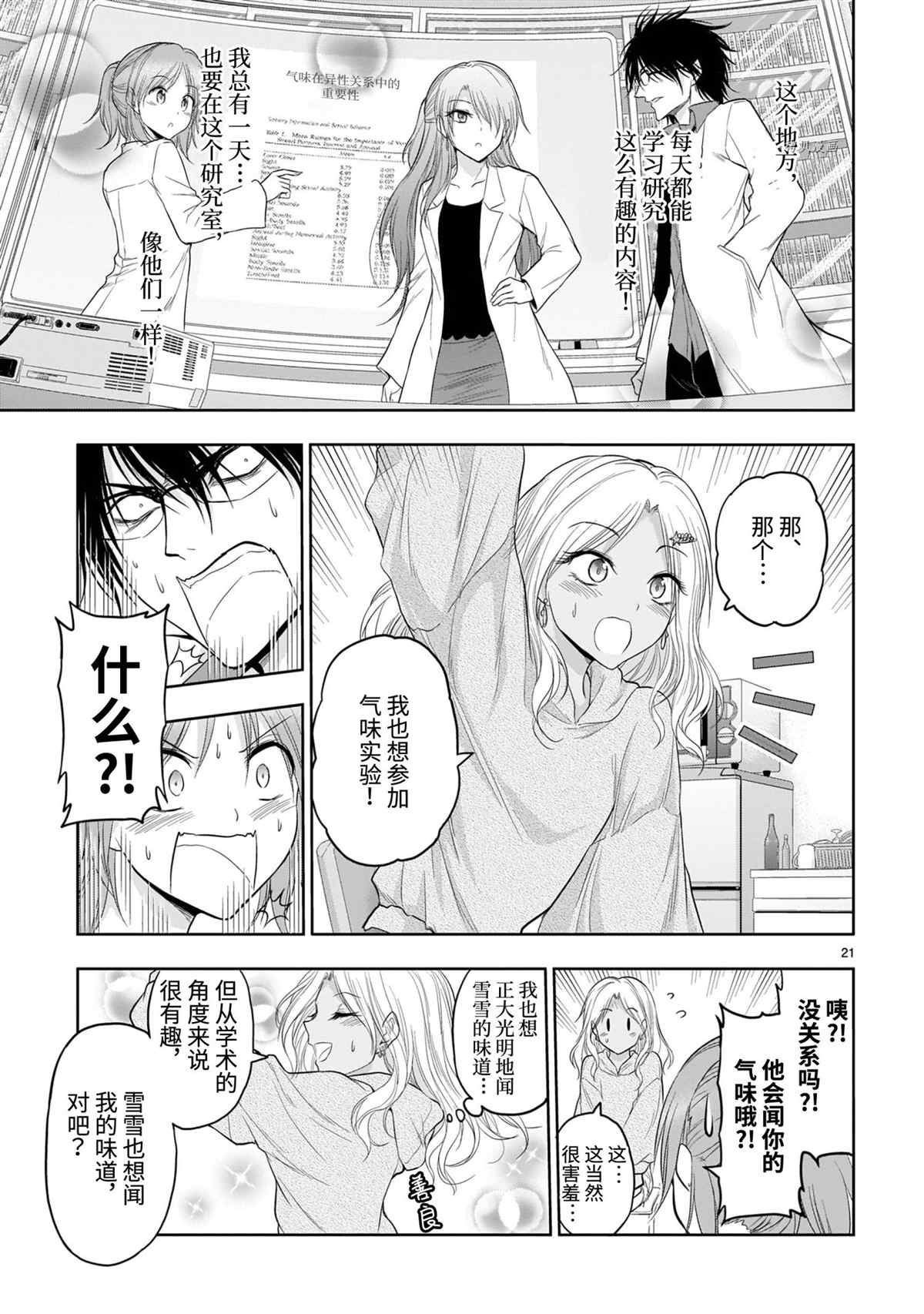 第68话 试看版