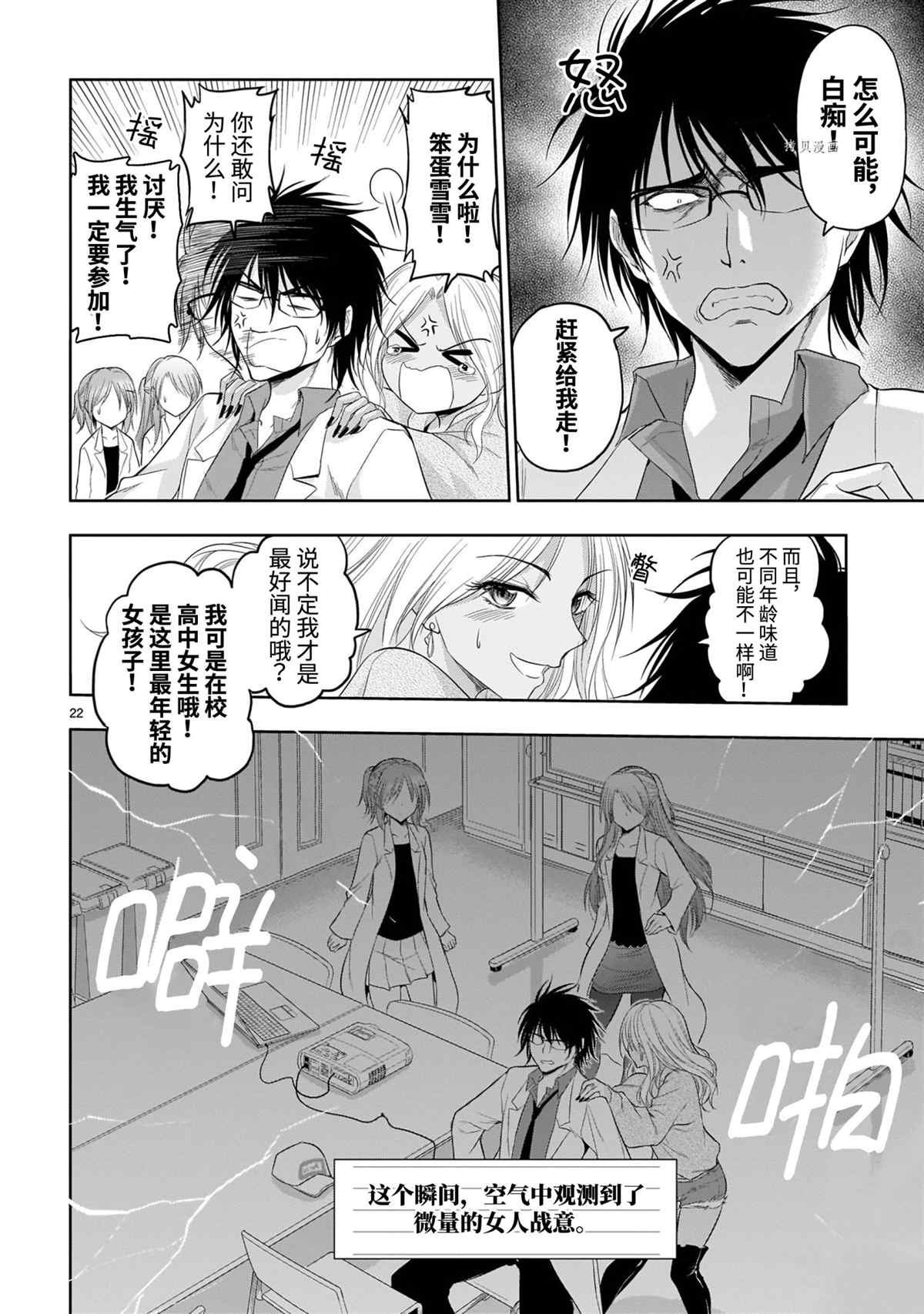 第68话 试看版