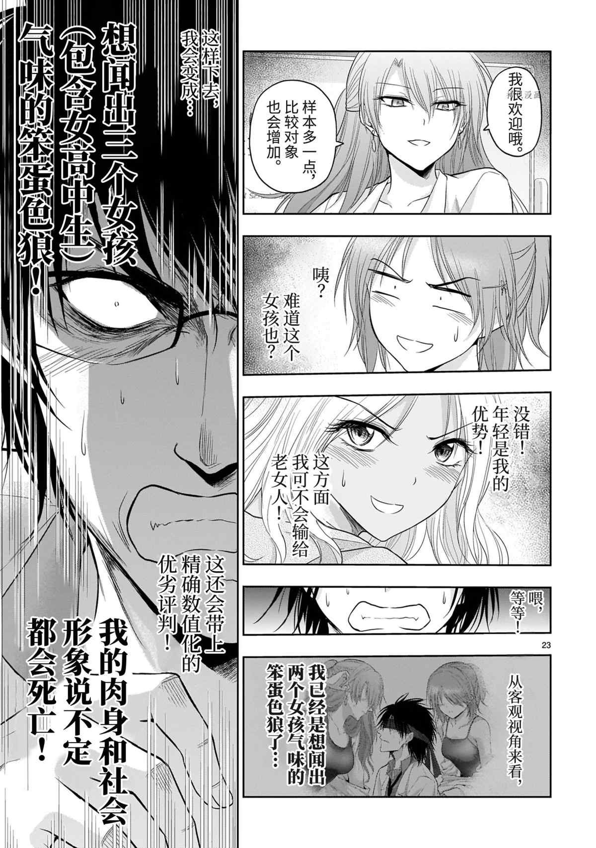 第68话 试看版
