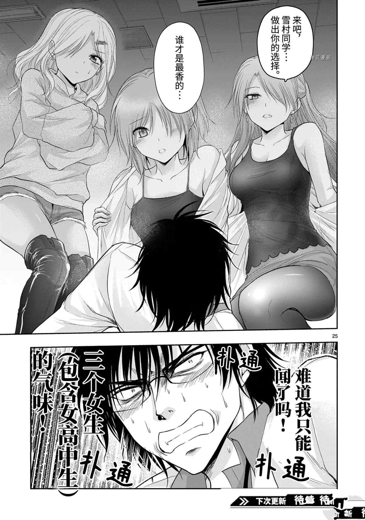 第68话 试看版