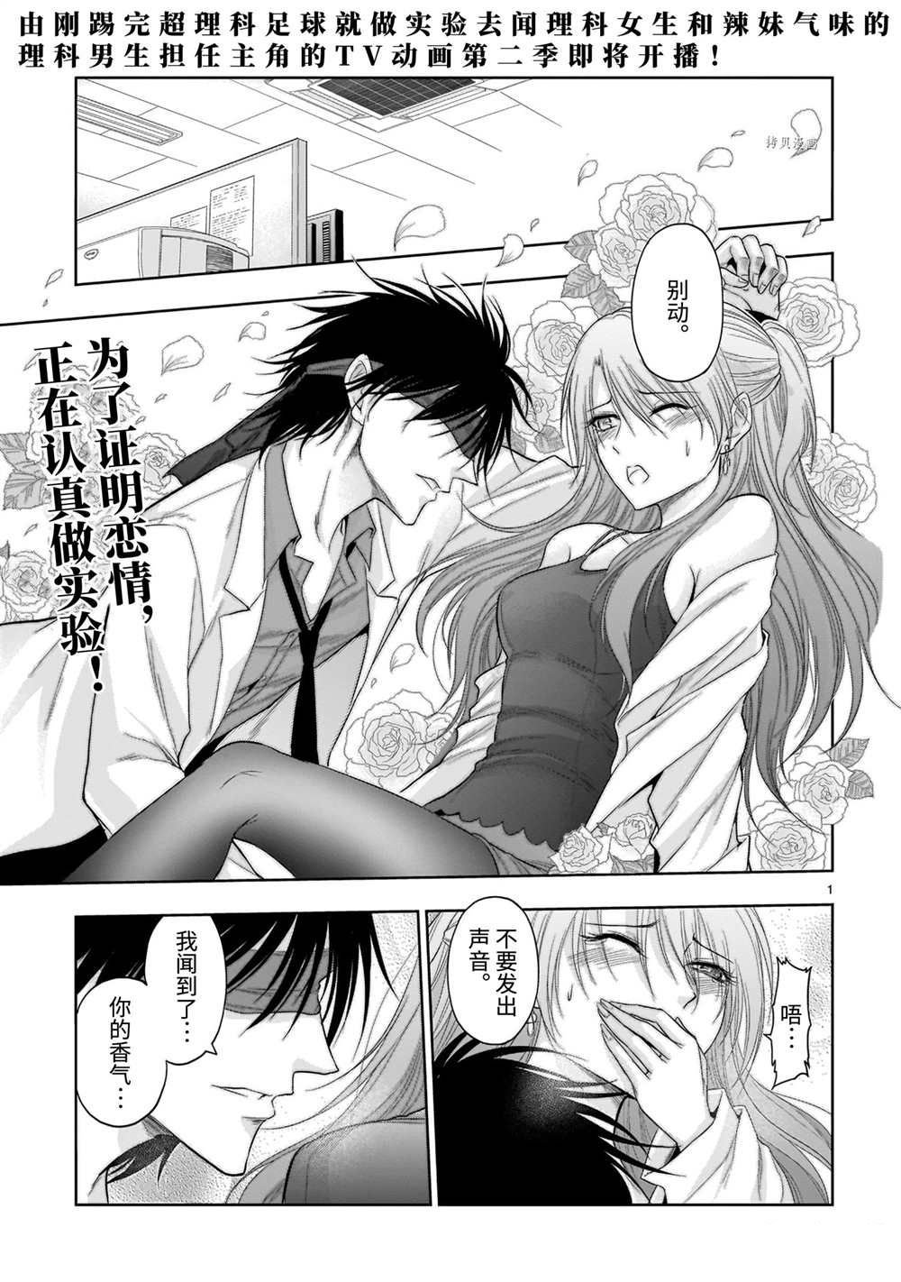 第69话 试看版