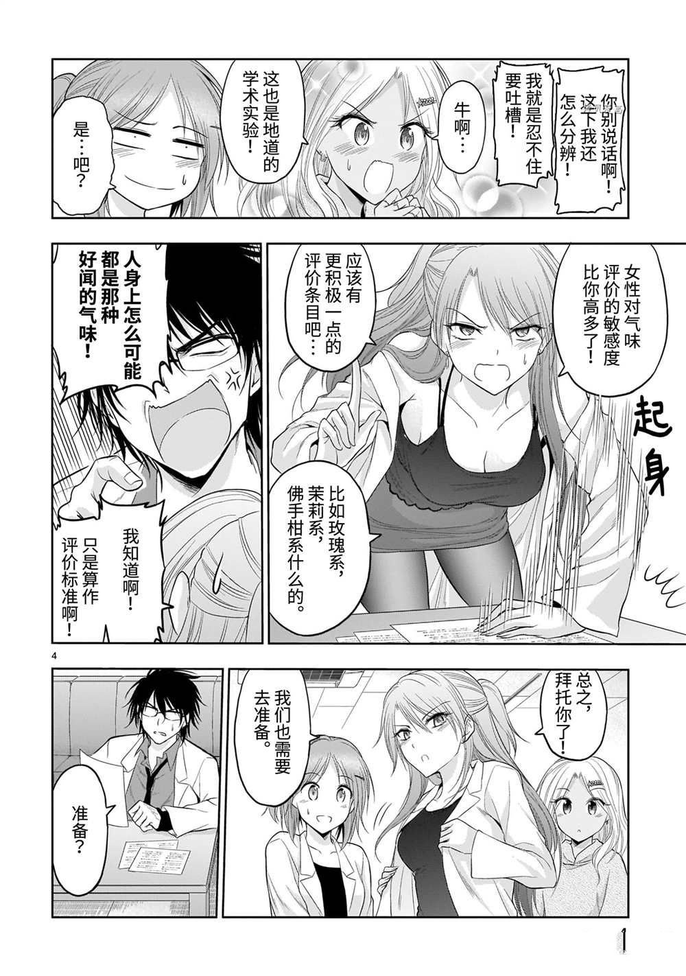 第69话 试看版