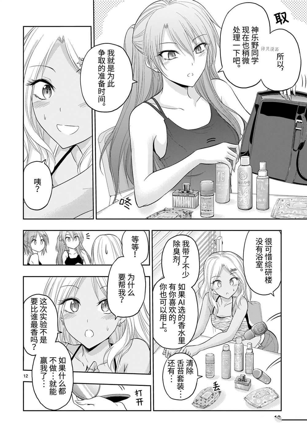 第69话 试看版