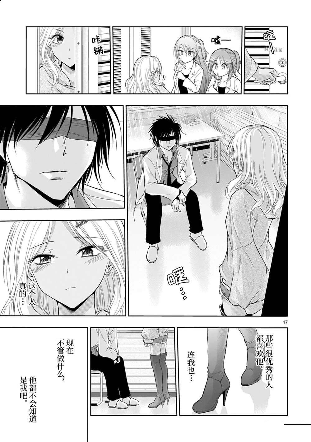 第69话 试看版