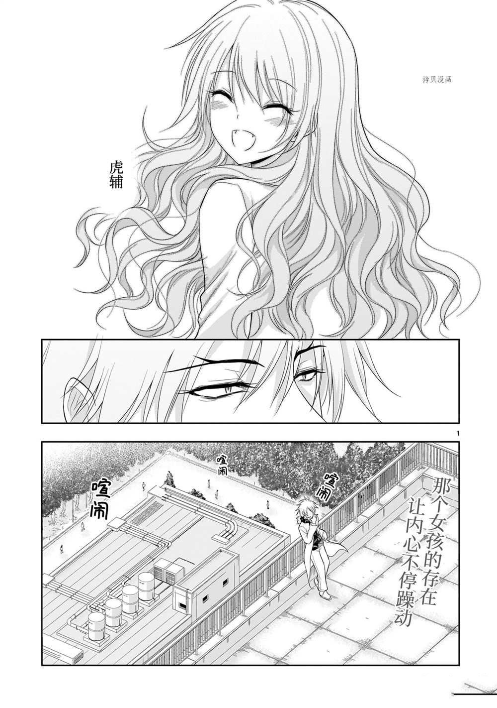 第70话 试看版