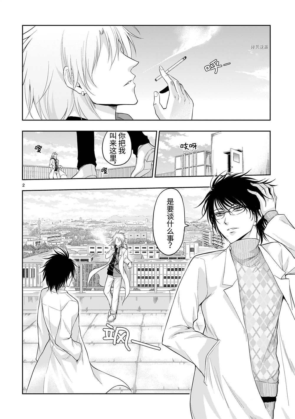 第70话 试看版