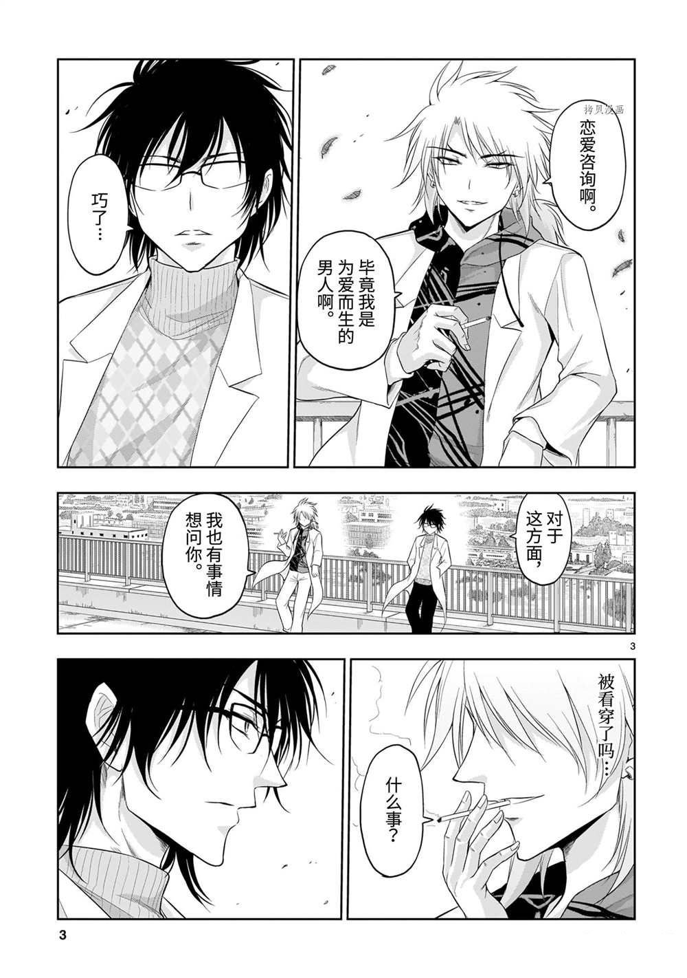第70话 试看版