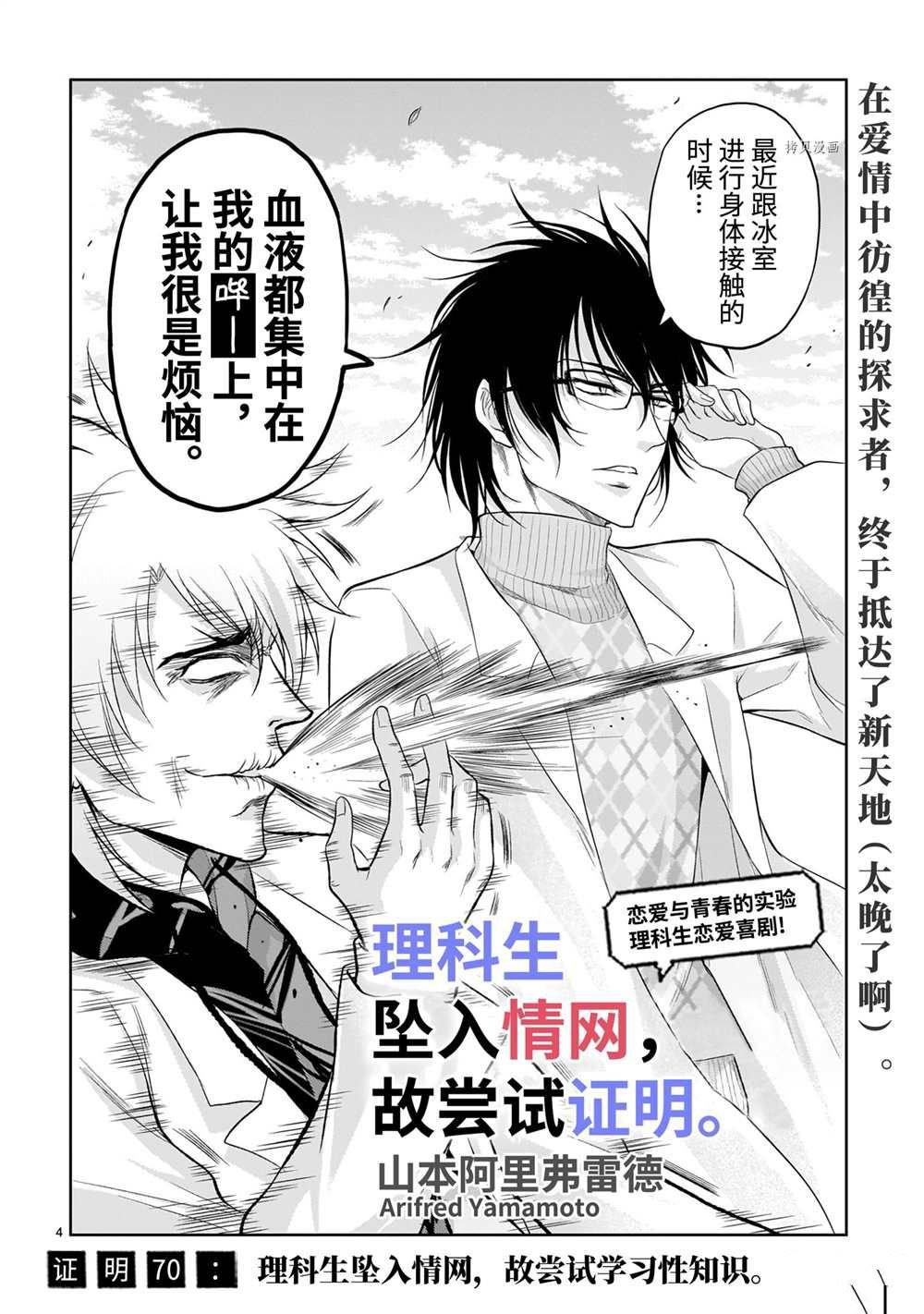 第70话 试看版
