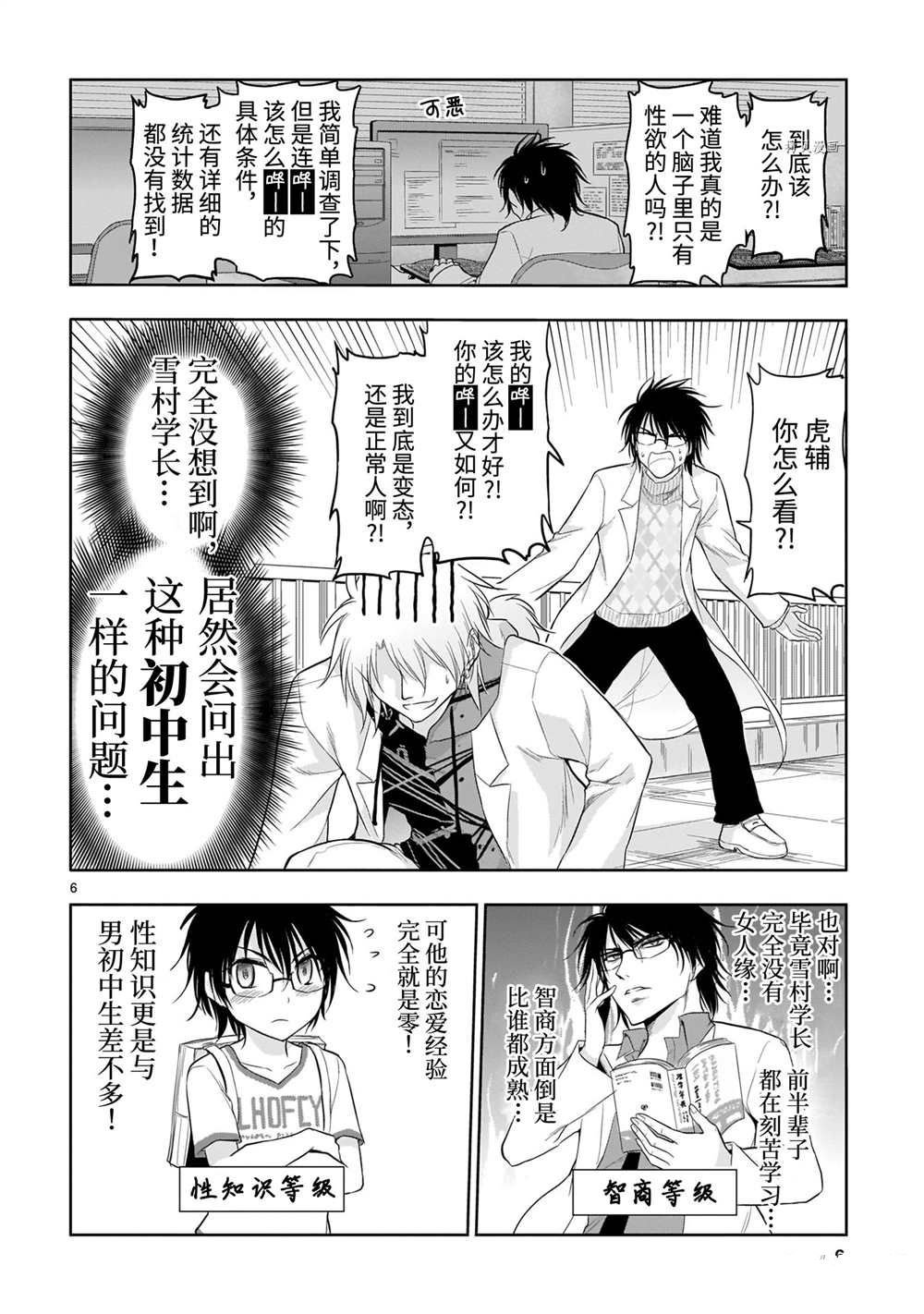 第70话 试看版