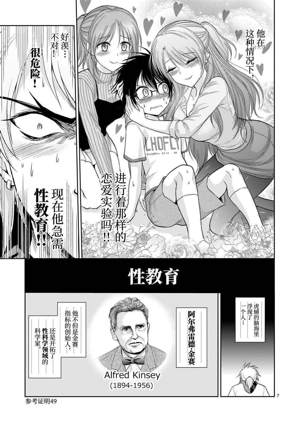 第70话 试看版