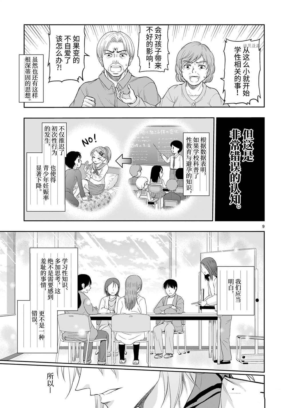 第70话 试看版