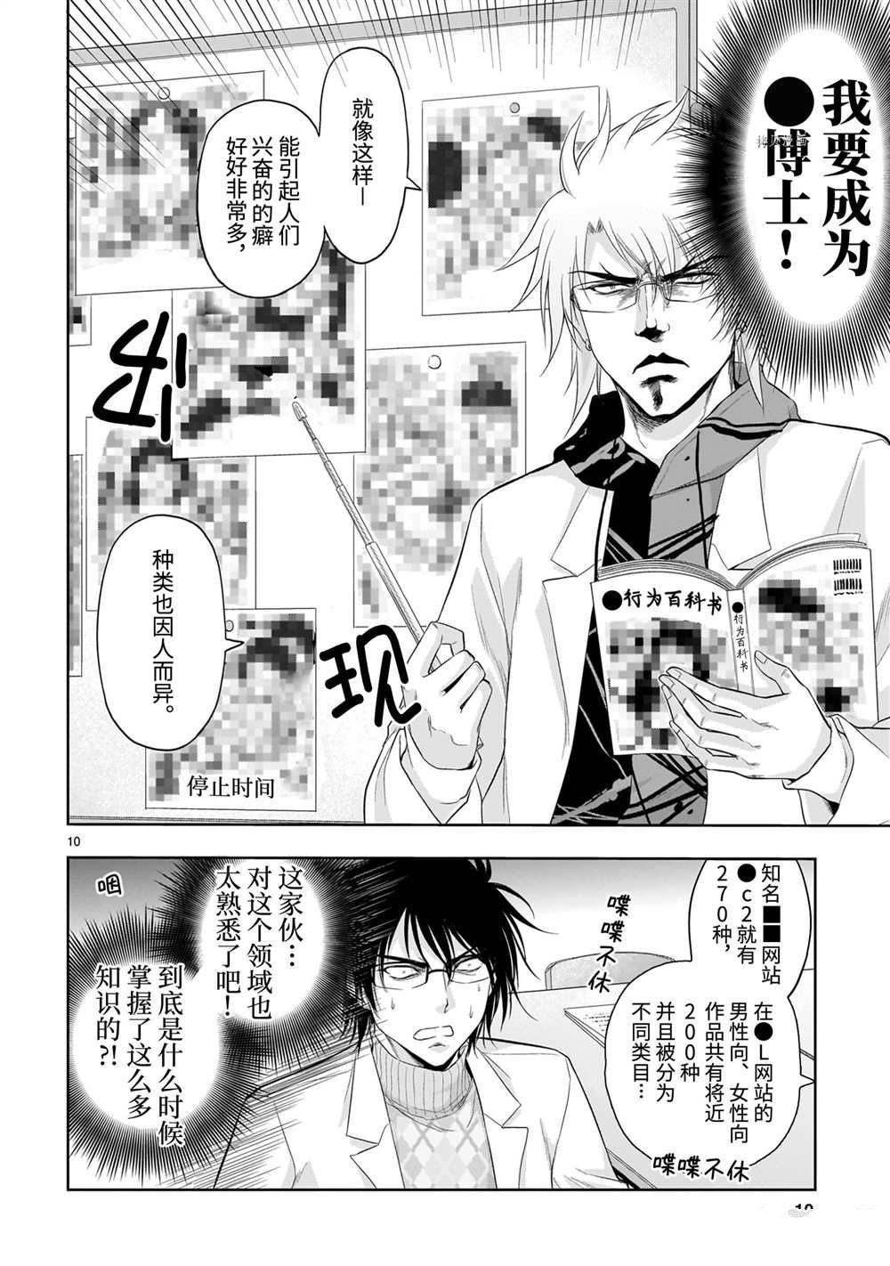 第70话 试看版