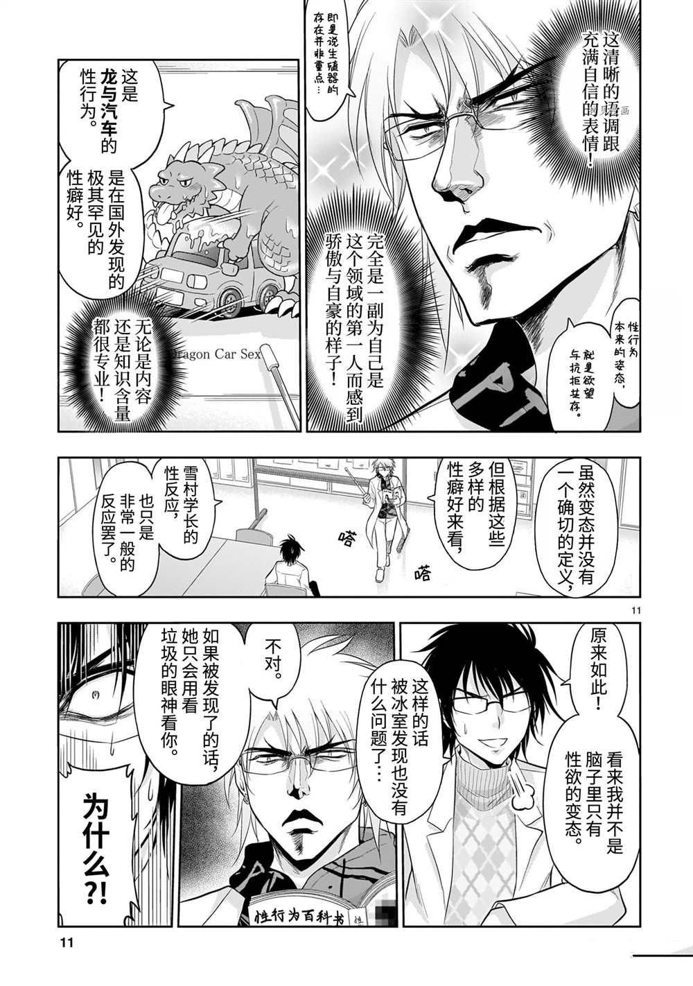 第70话 试看版