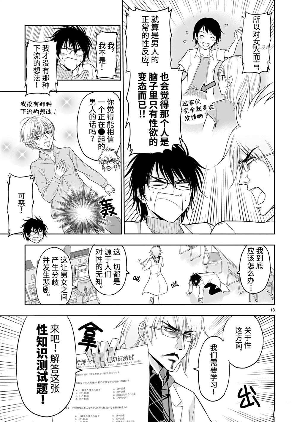 第70话 试看版