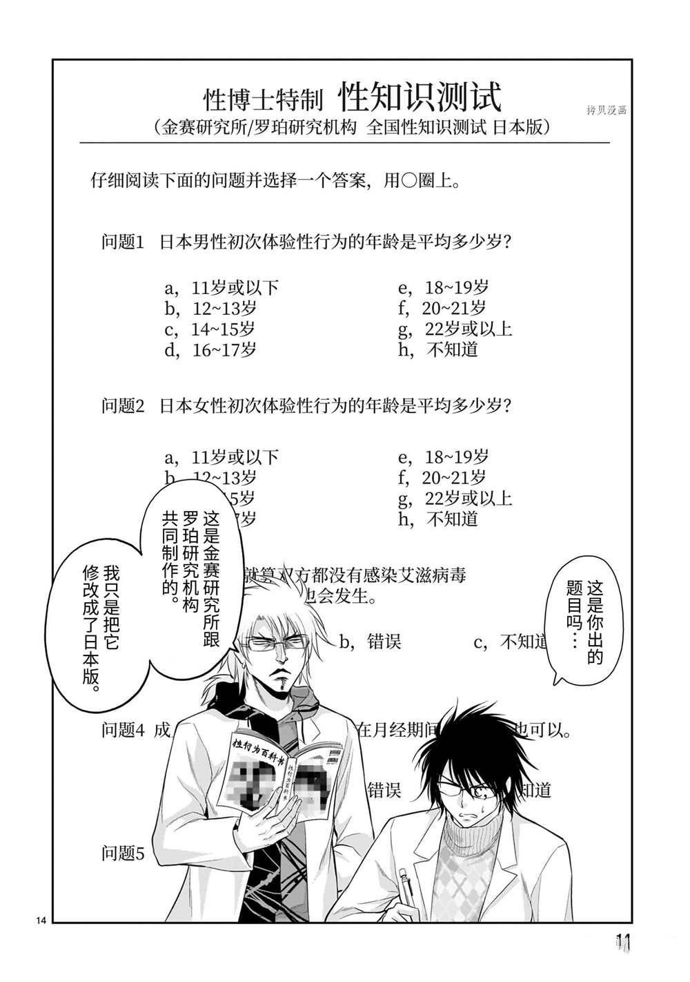 第70话 试看版