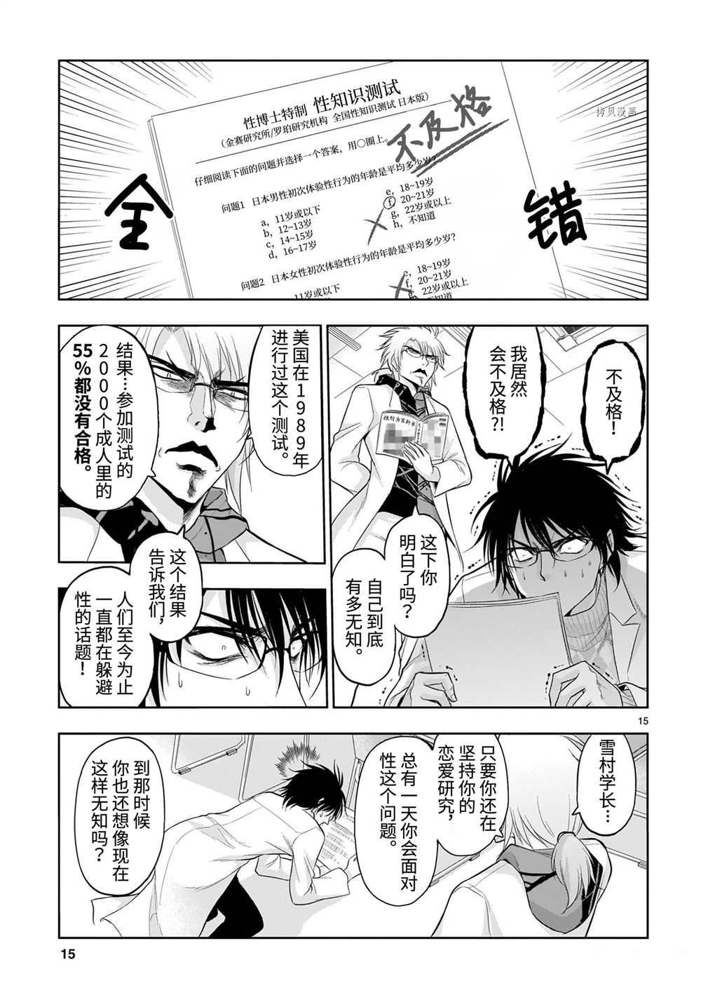 第70话 试看版